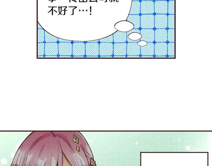 第53话 游戏剧情要开始了?!71
