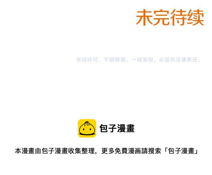 第28话 被表白了？！（一）153