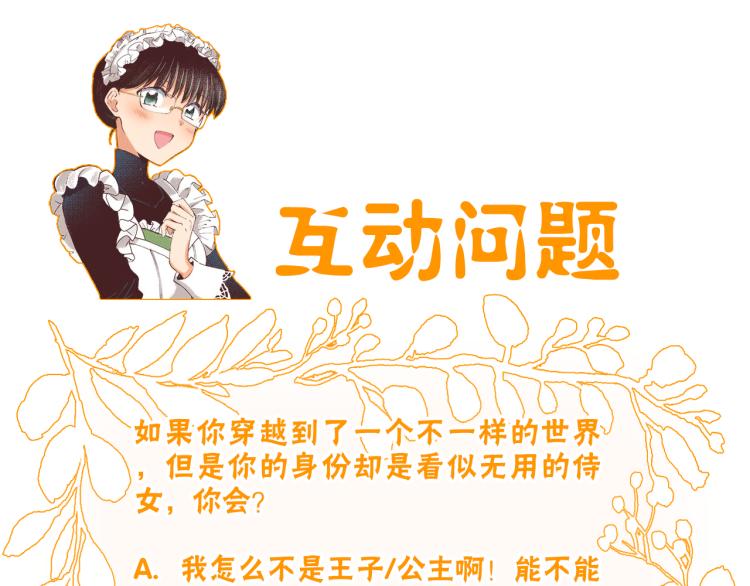 第1话 职业是女仆115