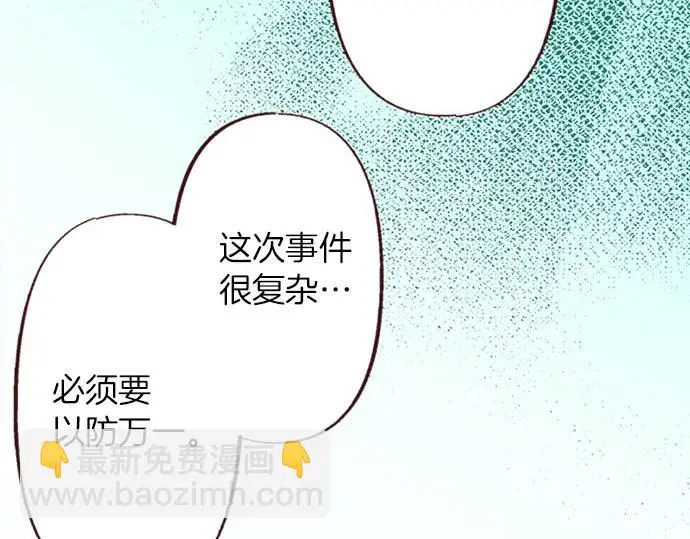 第47话 带薪休假？61