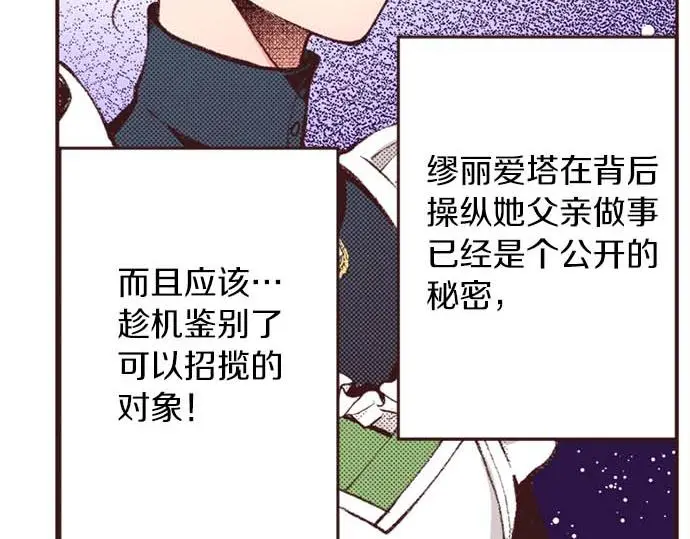 第56话 事件的报告21