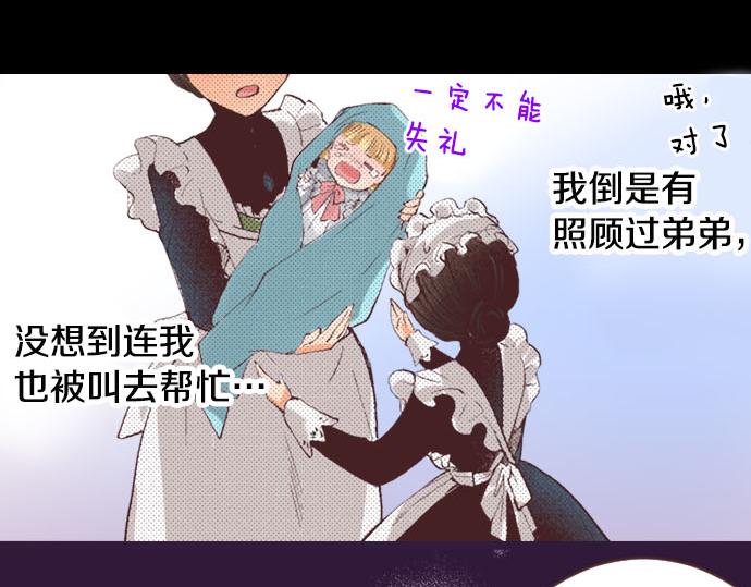 第1话 职业是女仆81