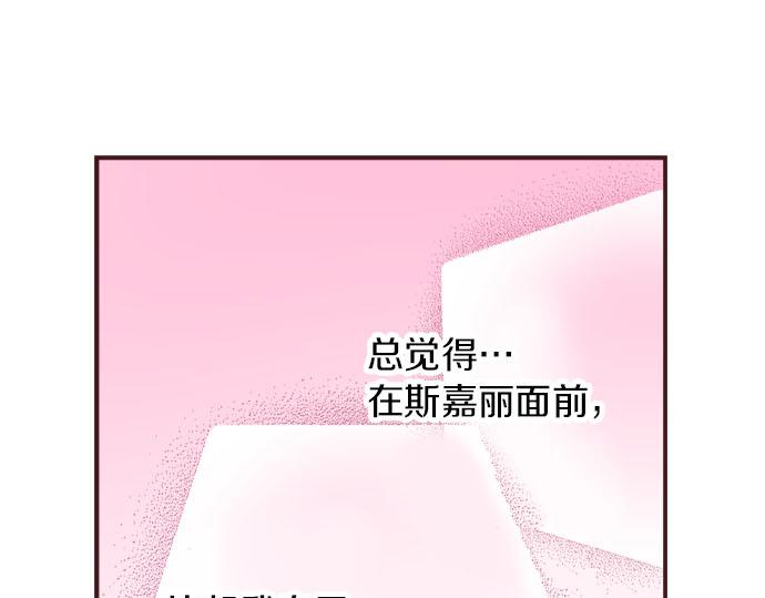 第29话 被表白了？！（二）132