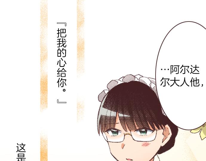 第30话  意外的是单纯？？90