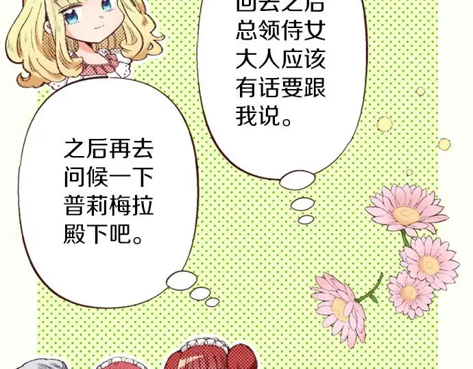 第45话 回复表白91