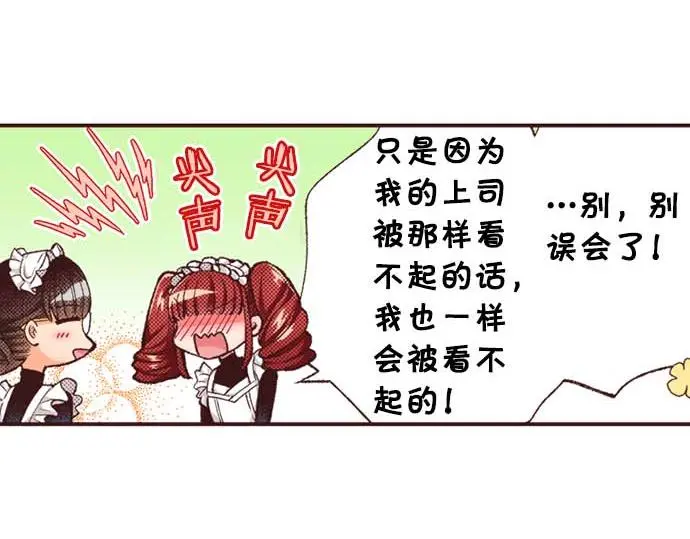 第59话 游戏女主要出场了？！23