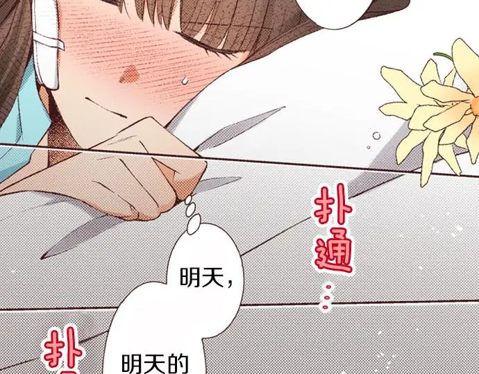 第45话 回复表白108