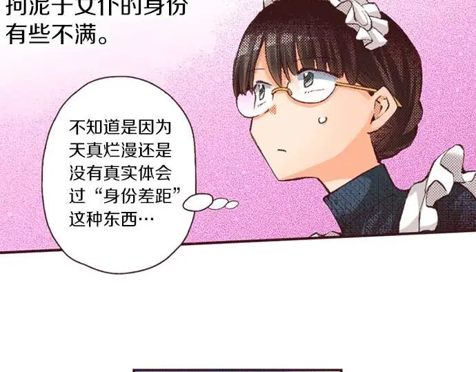 第61话 午休时间的约会12