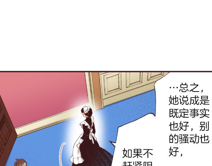 第29话 被表白了？！（二）24