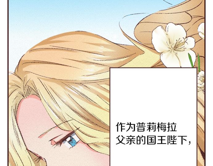 第2话 约定101