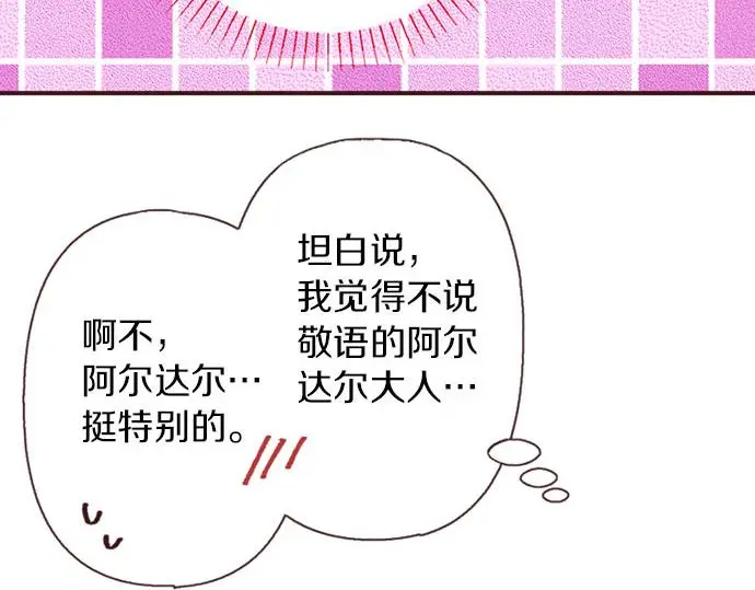 第51话 想要更加亲密87