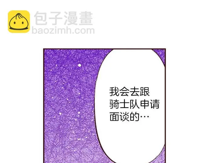第53话 游戏剧情要开始了?!43