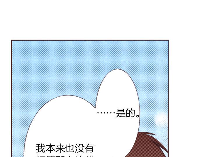 第28话 被表白了？！（一）111
