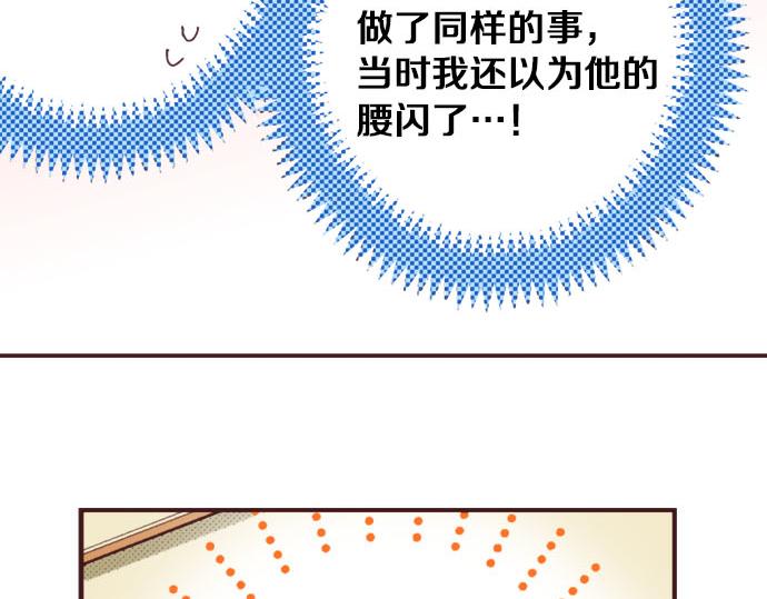 第28话 被表白了？！（一）150