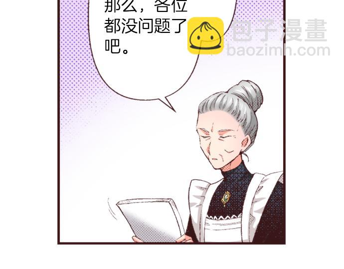 第34话 误会？61