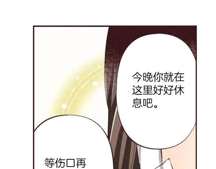 第45话 回复表白75
