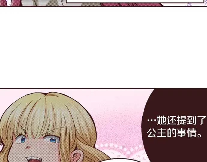 第55话 “预言少女”46