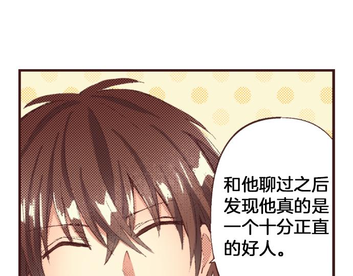 第35话 为什么是我？67