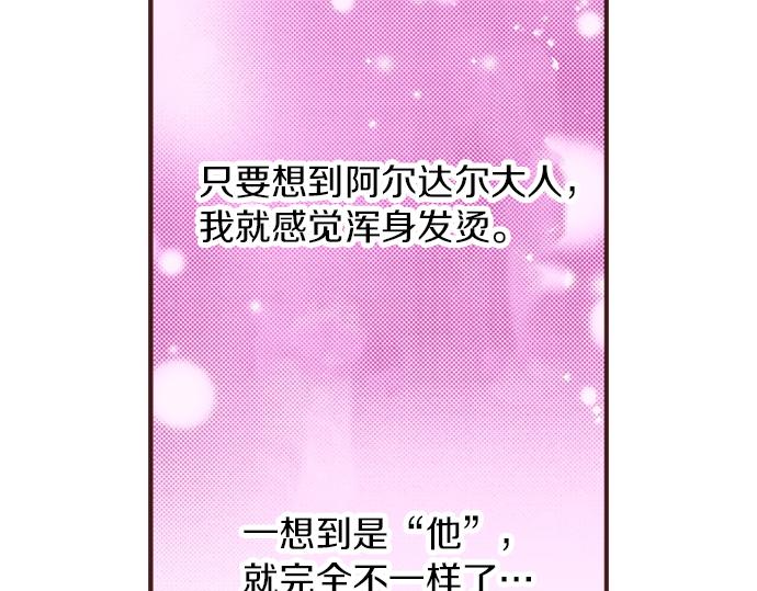 第31话 有感觉？还是没感觉？67