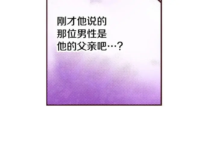 第42话 允许你做我的情人57