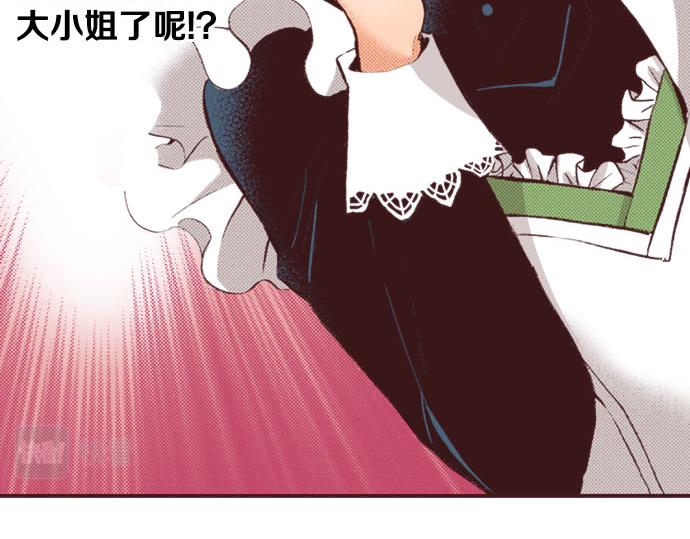 第1话 职业是女仆10