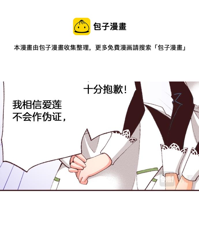 第35话 为什么是我？10