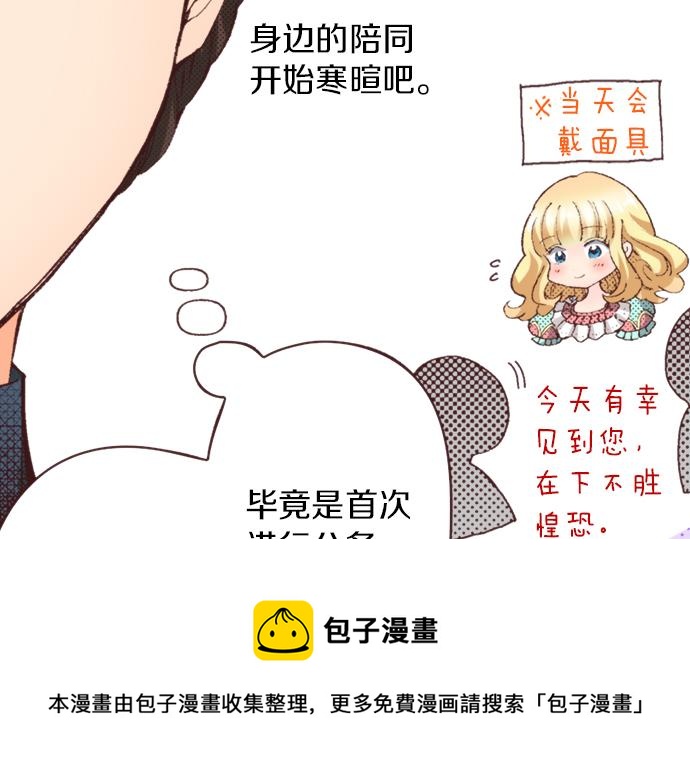 第34话 误会？56