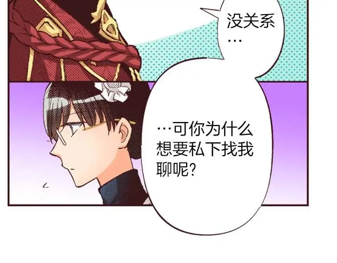 第55话 “预言少女”81