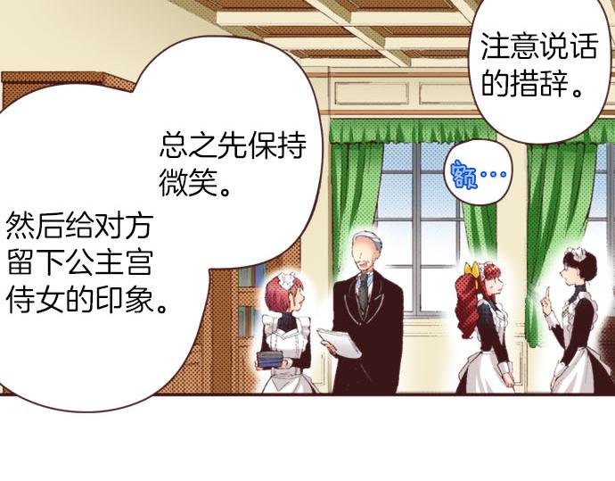 第34话 误会？10