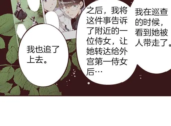 第53话 游戏剧情要开始了?!21