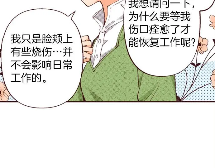 第47话 带薪休假？52