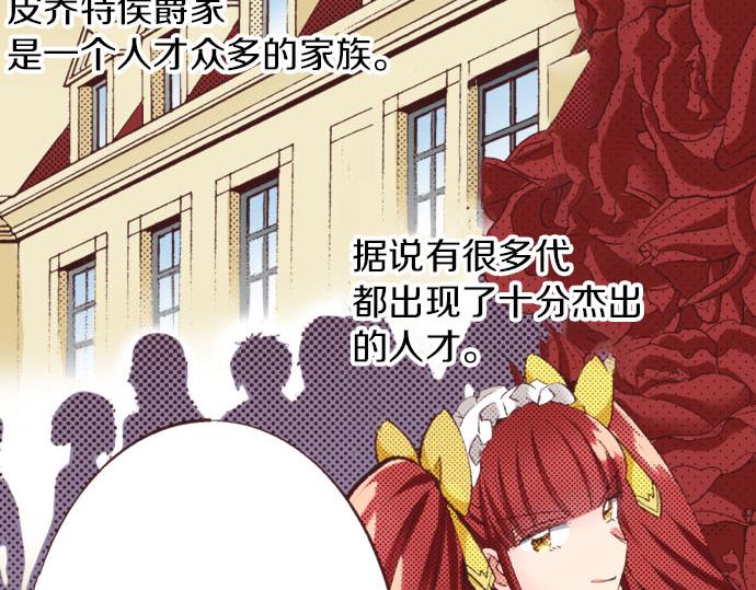 第24话  第一侍女120
