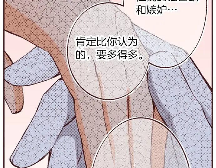 第49话 接受我吧58