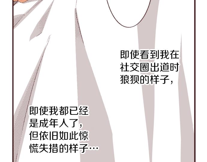 第36话 这样的我真的可以吗？77