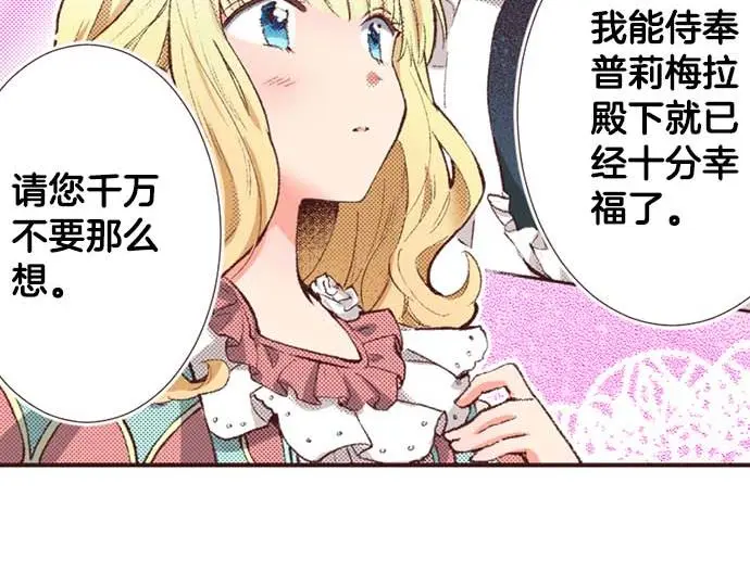 第52话 是我拖累了你的人生吗？61