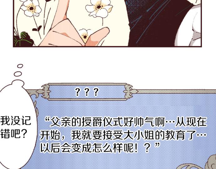第29话 被表白了？！（二）64