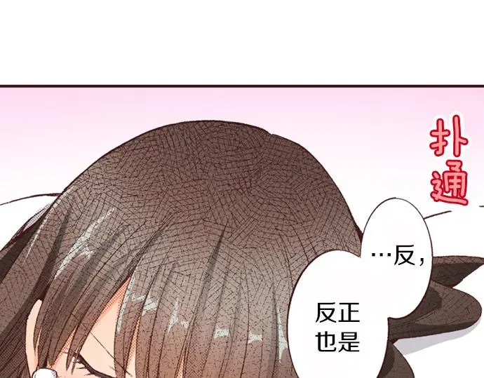 第45话 回复表白107
