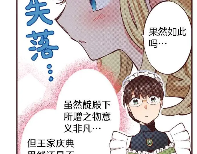 第57话 从小孩审美毕业68