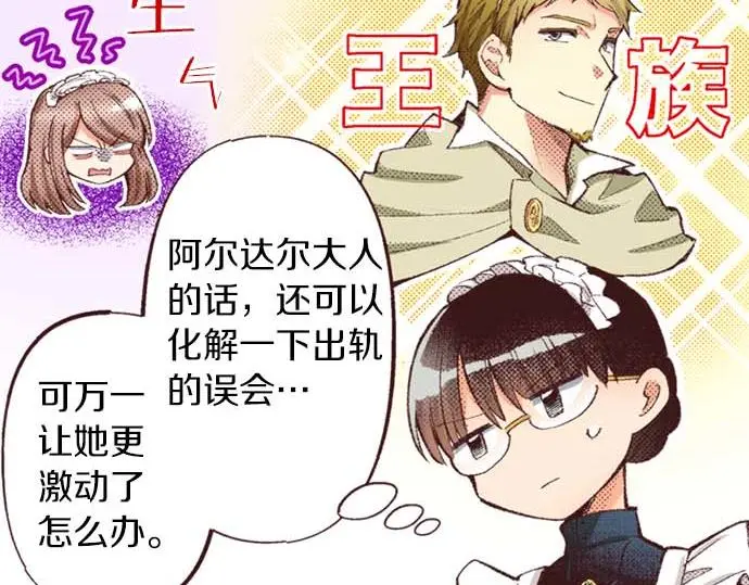 第53话 游戏剧情要开始了?!101