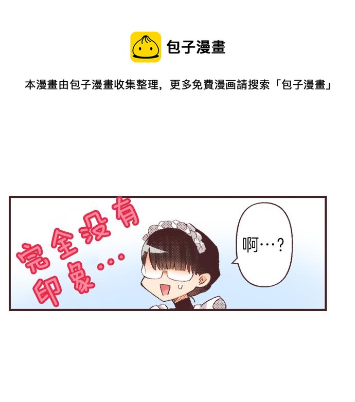 第30话  意外的是单纯？？48