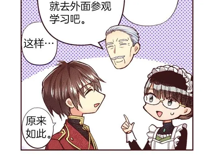 第59话 游戏女主要出场了？！60