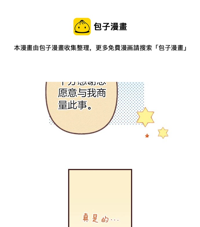 第31话 有感觉？还是没感觉？112