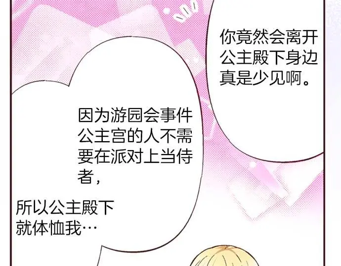 第59话 游戏女主要出场了？！58