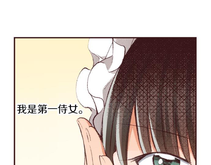 第29话 被表白了？！（二）113