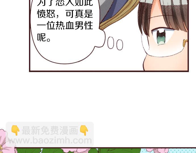 第35话 为什么是我？75