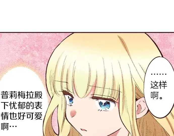 第52话 是我拖累了你的人生吗？19