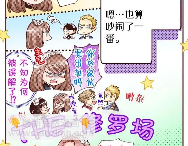 第42话 允许你做我的情人19