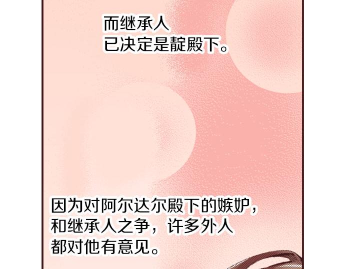 第6话 偶遇86