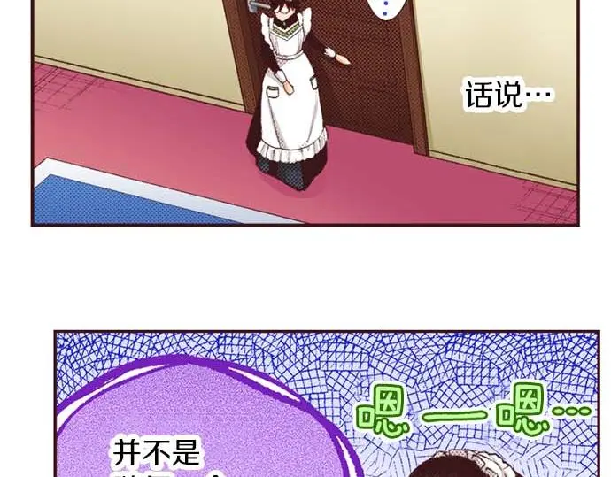 第53话 游戏剧情要开始了?!68