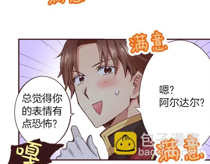 第49话 接受我吧88